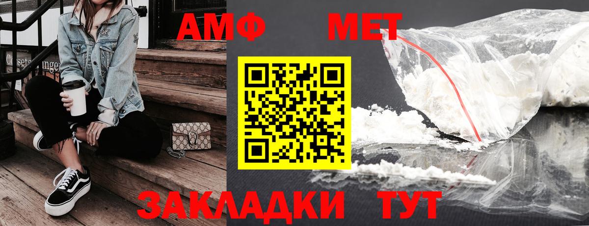Амфетамин  АМФ Розовый  Вход с VPN  МЕГА ссылка  Белгород 