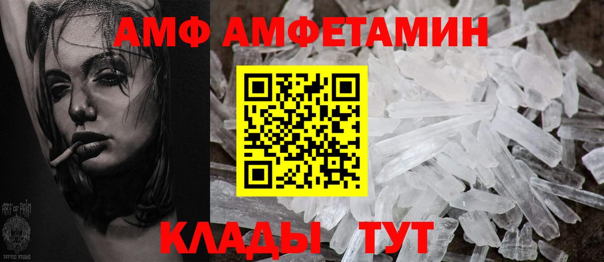 Амфетамин VHQ Белгород