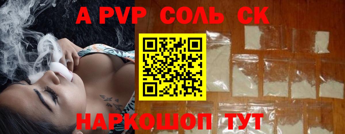 APVP СК Белгород