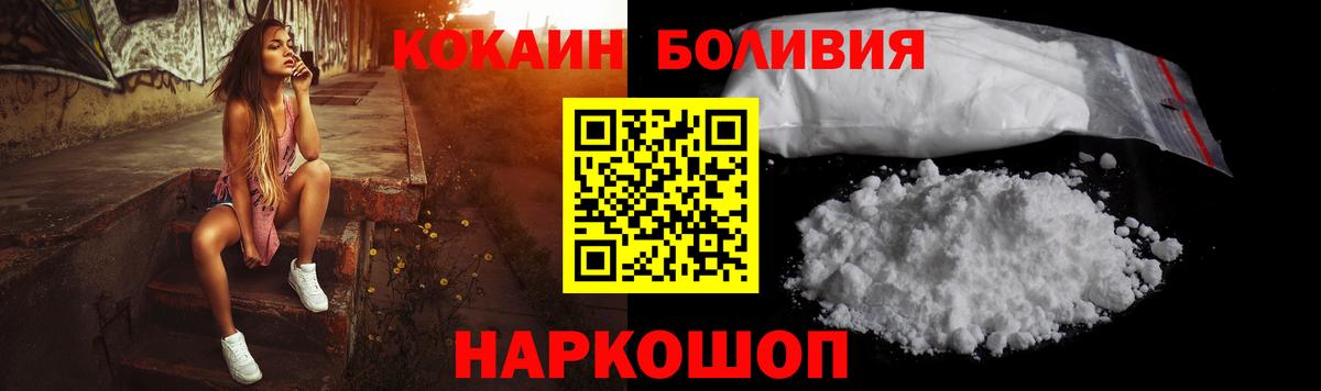 Cocaine 98%  Вход с VPN  Cocaine Колумбийский  Белгород 