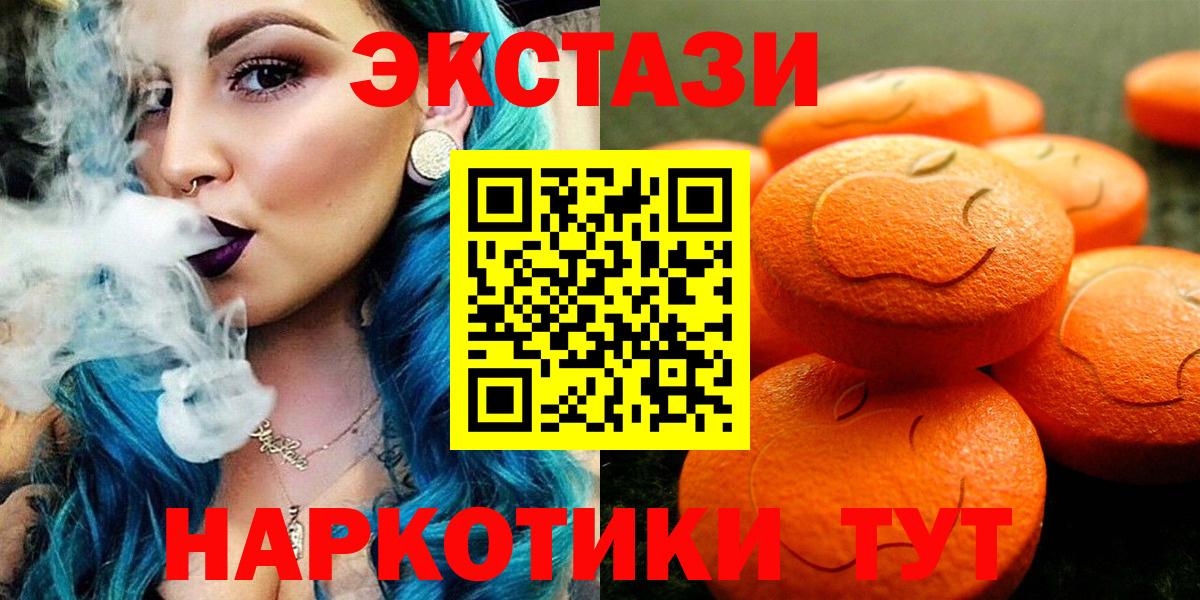 Белгород  ЭКСТАЗИ  Вход с VPN  Ecstasy 99% 