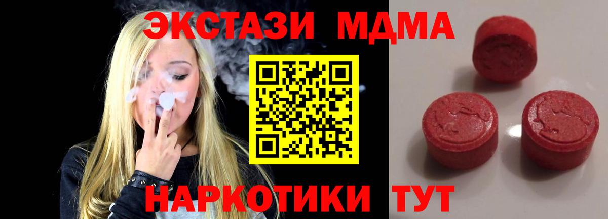 ЭКСТАЗИ  ГАШ  ТГК  Мефедрон   ГАШИШ  Белгород  Вход с VPN 