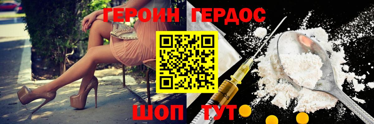 Героин афганец  Вход с VPN  Белгород 