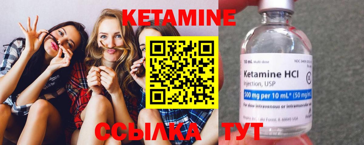 КЕТАМИН VHQ  КЕТАМИН ketamine  Вход с VPN  Белгород 