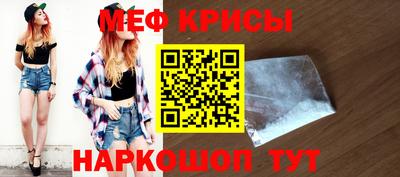 меф Балахна