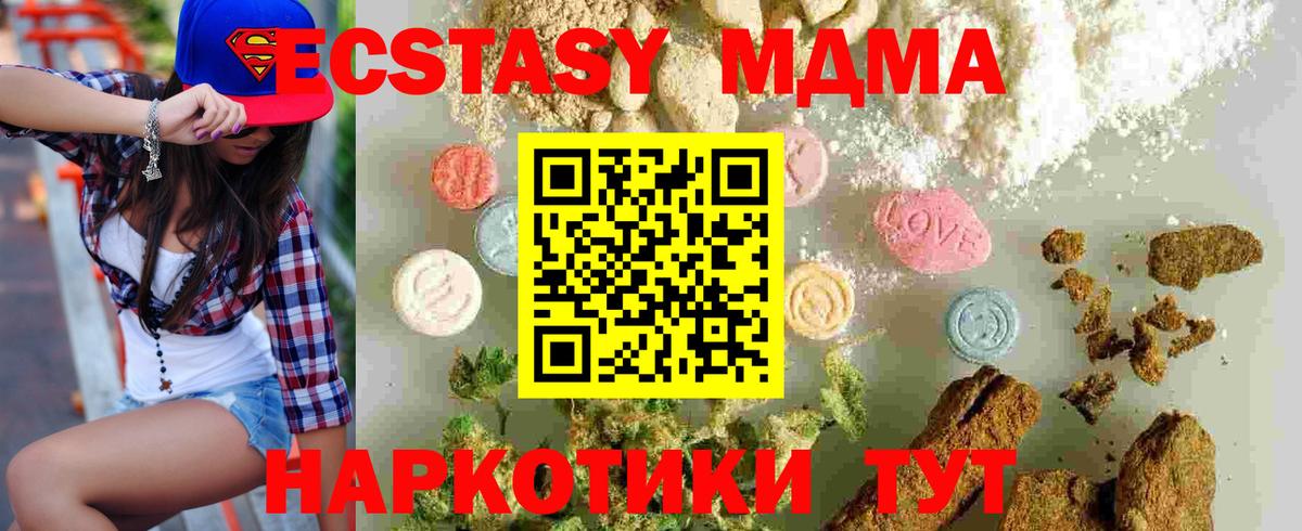 Белгород  MDMA crystal  Вход с VPN 