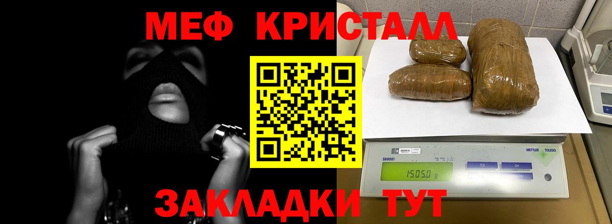 МЯУ-МЯУ VHQ  Мефедрон  Белгород  Вход с VPN 