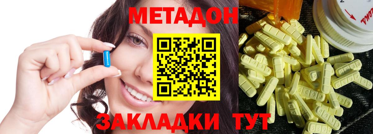 Белгород  Метадон VHQ  Вход с VPN 