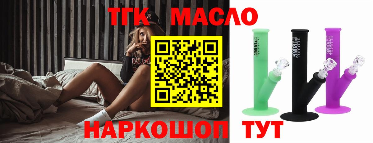 ТГК вейп с тгк  Вход с VPN  Дистиллят ТГК вейп с тгк  Белгород 