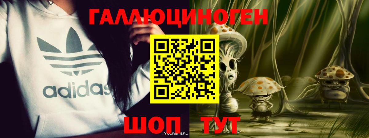 наркота  Вход с VPN  Белгород  Галлюциногенные грибы прущие грибы 